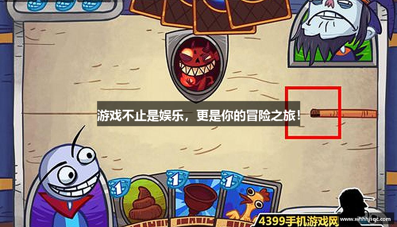 游戏不止是娱乐，更是你的冒险之旅！